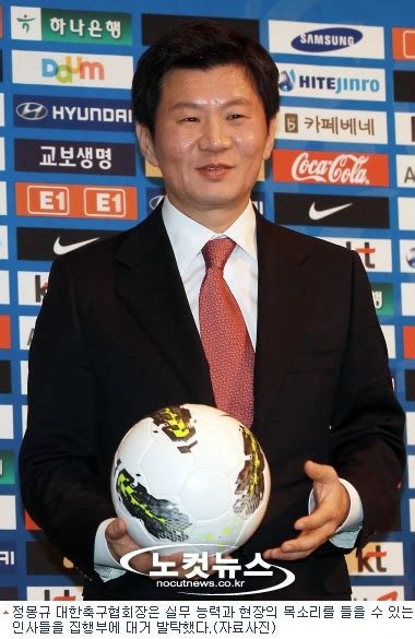 한국축구협회 부회장